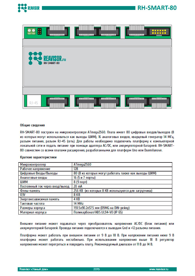 RH-SMART-80-1.jpg