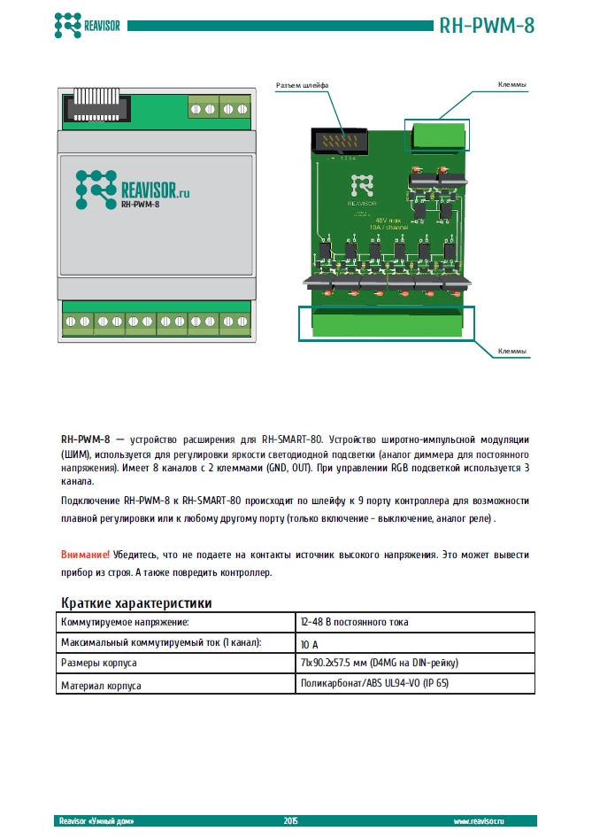 RH-PWM-8-1.jpg